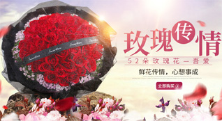 山东青岛胶州市张应镇石崖子村鲜花速递